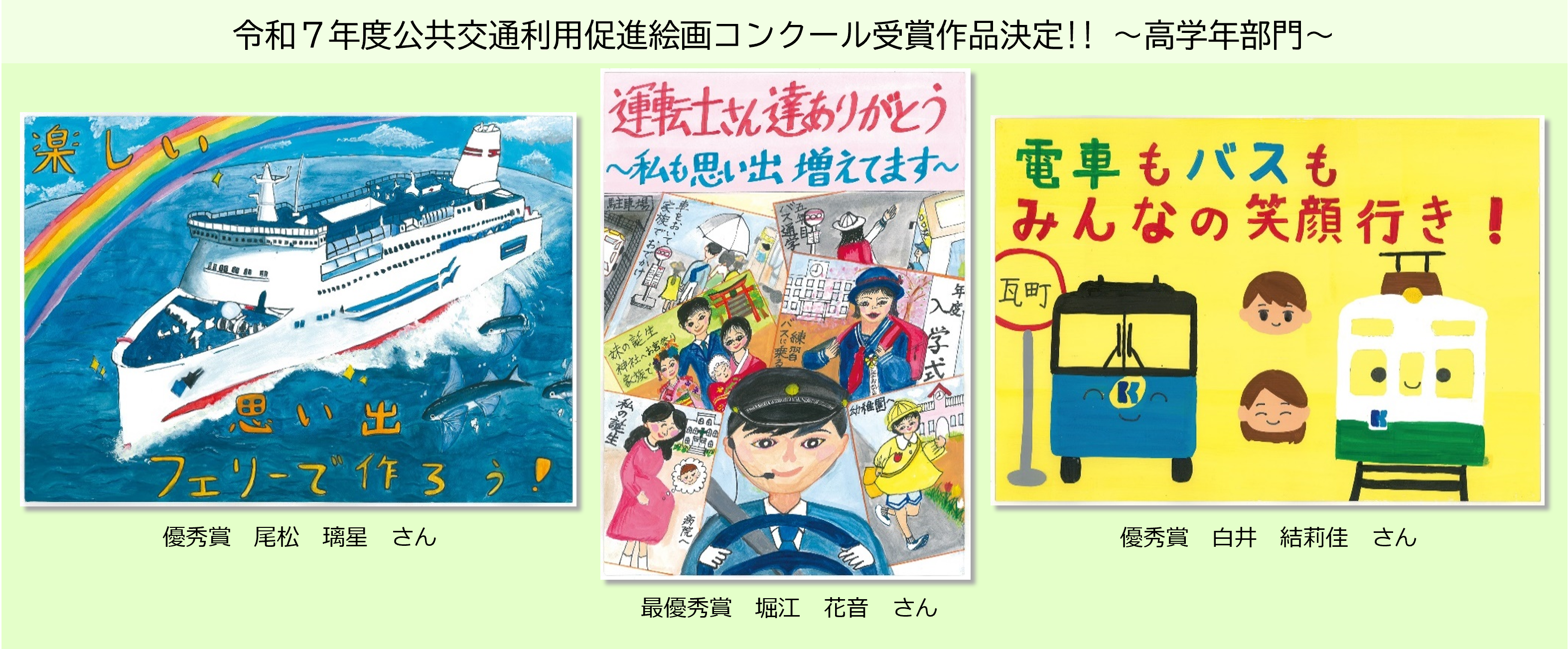 �ߘa7�N�x�G��R���N�[�����w�N