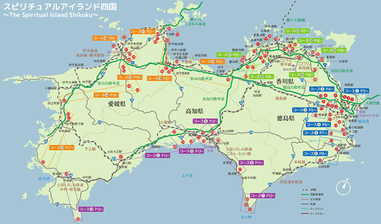 四国遍路を列車・バスなど公共交通機関で巡るためのハンドブック「四国 